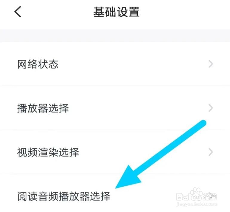 叫叫软件是如何开启系统播放器（硬解）