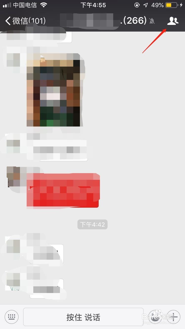 如何彻底的隐藏微信群？