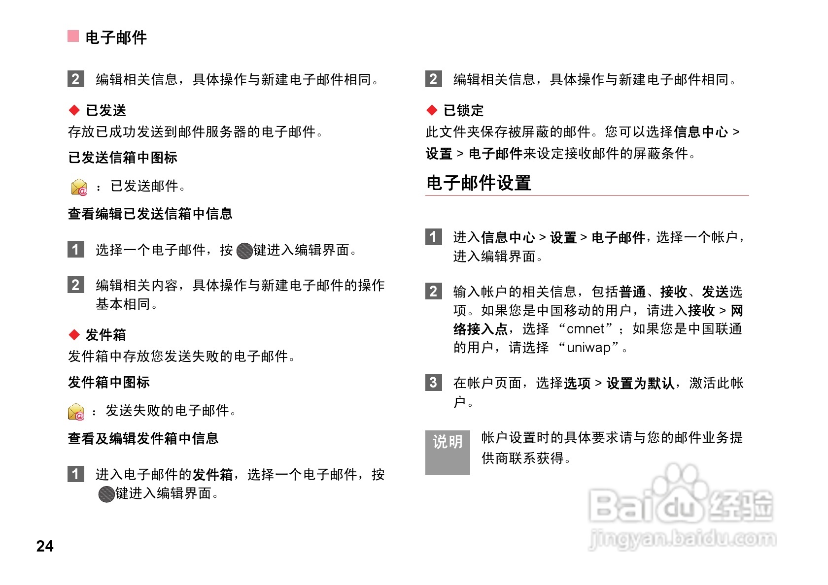 华为T5700手机使用说明书:[3]