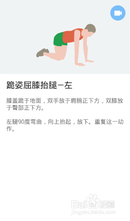 下半身7x4挑战（运动：17）（第一周：第2天）