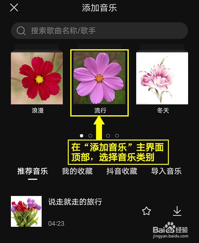 剪映如何收藏音乐