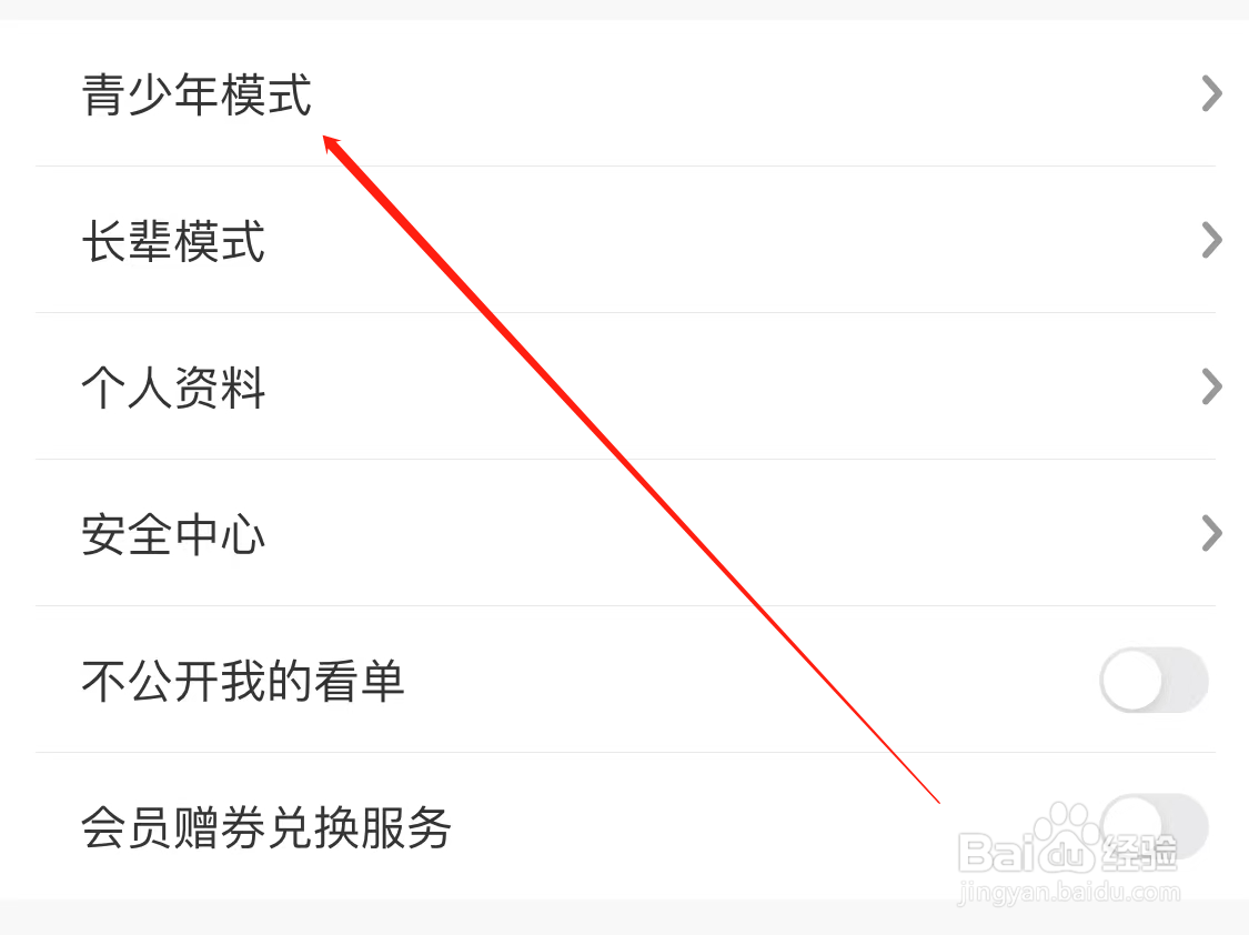 咪咕视频查看青少年模式
