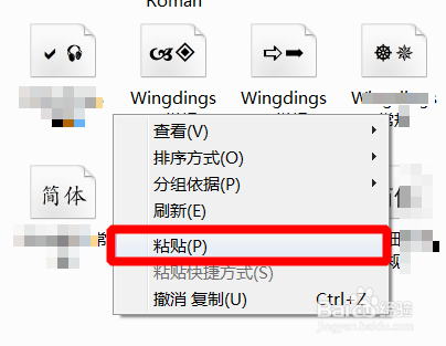 QQ输入个性字体？：[1]QQ字体如何安装？