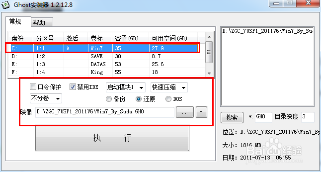 简单2步教你如何自动重装系统