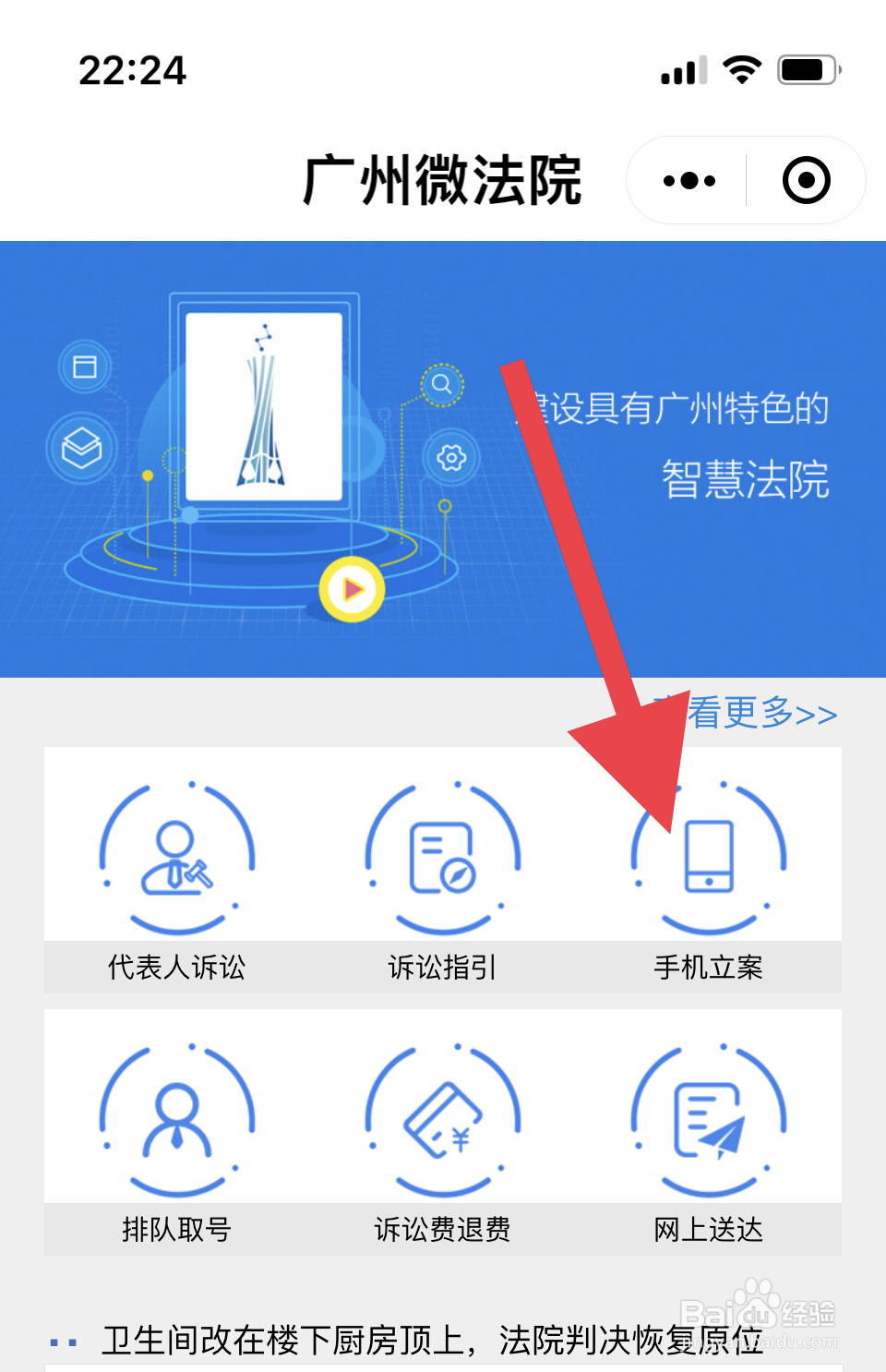 在手机上怎么起诉