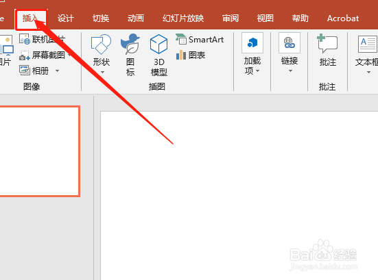 PPT 如何绘制三角太阳形图标