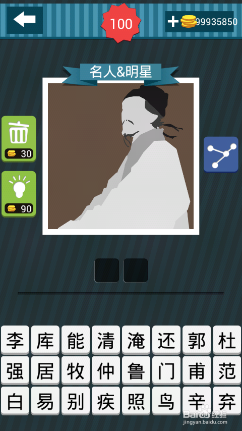 疯狂猜图攻略图册答案：[15]91-100关