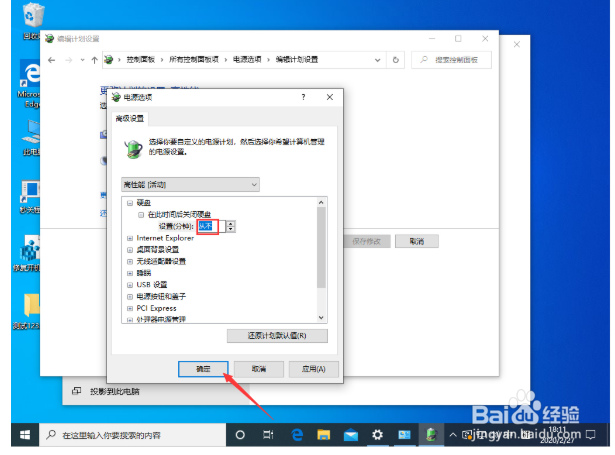 Win10待机后无法唤醒固态硬盘？