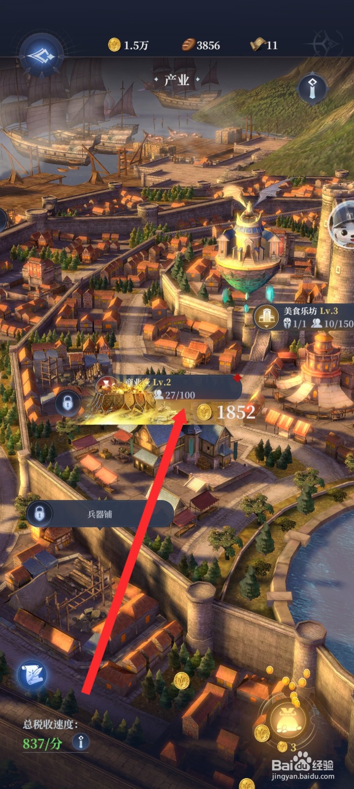 传承利萨斯英雄如何领取产业经营的税收