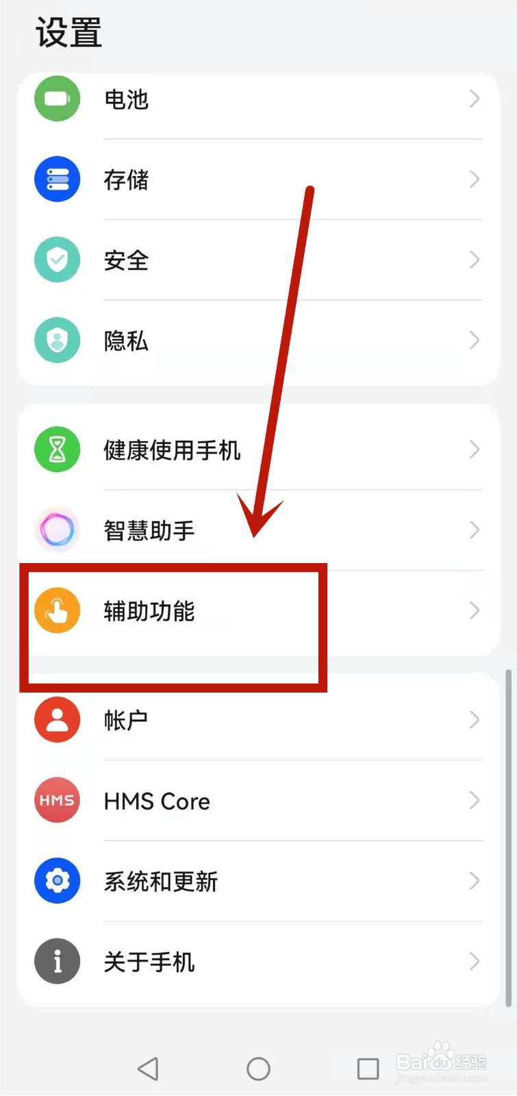 华为p20pro怎么截屏