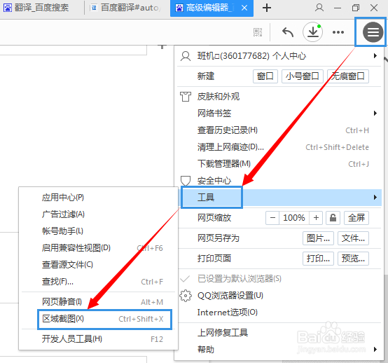 系统自带截图_常用软件截图工具大全