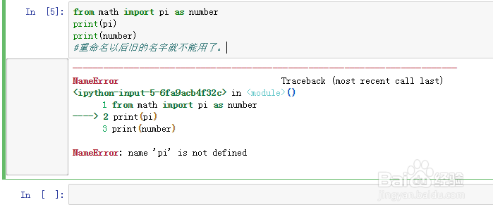 python导入模块的方法