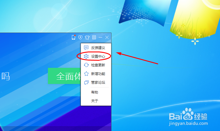 电脑管家怎么设置驱动安装后不保存驱动安装包