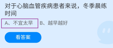 蚂蚁庄园11月13日最新答案是什么？