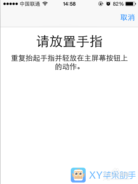 iPhone6指纹解锁设置,iPhone6 TouchiD怎么设置