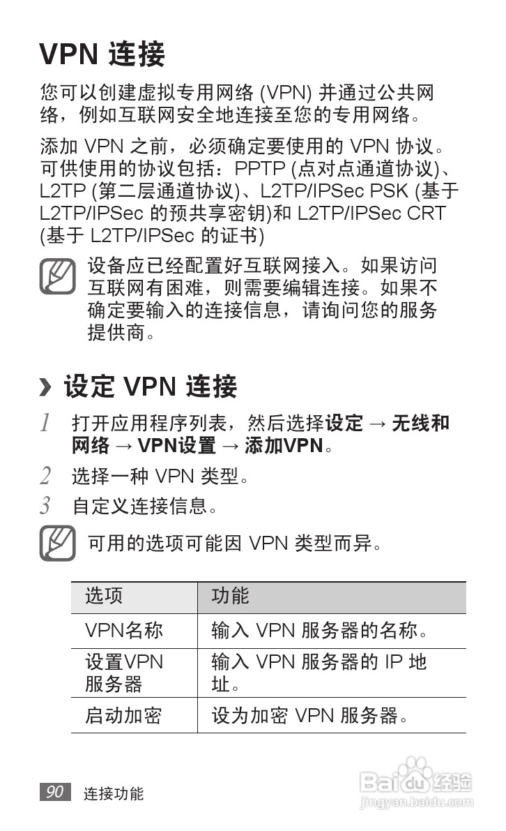 三星GT-P7300手机使用说明书.:[9]