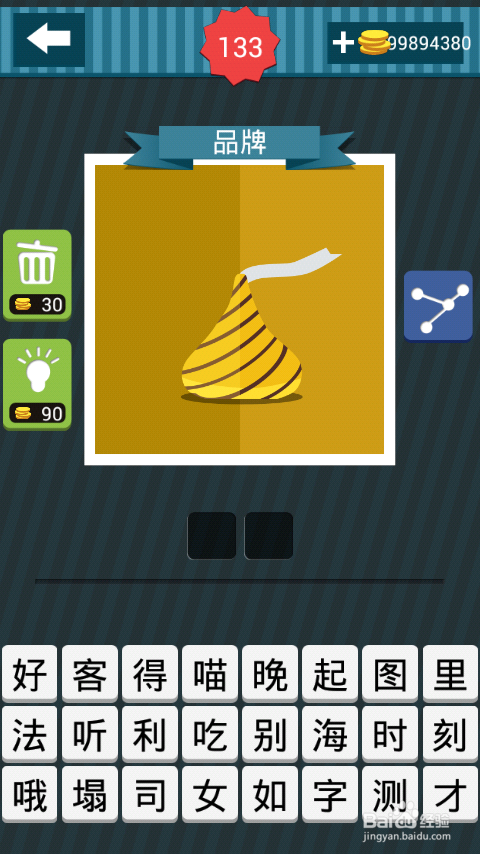 疯狂猜图攻略图册答案：[19]131-140关