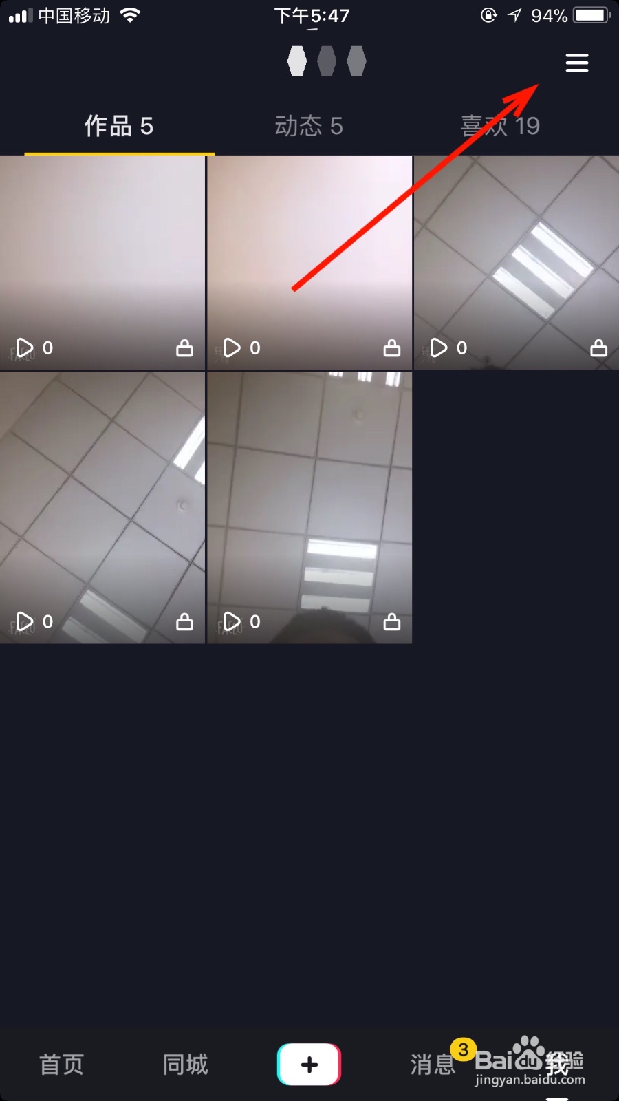 我们如何把自己抖音的儿童模式开启