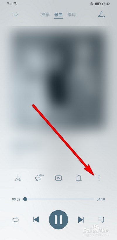 华为音乐如何取消倍速播放
