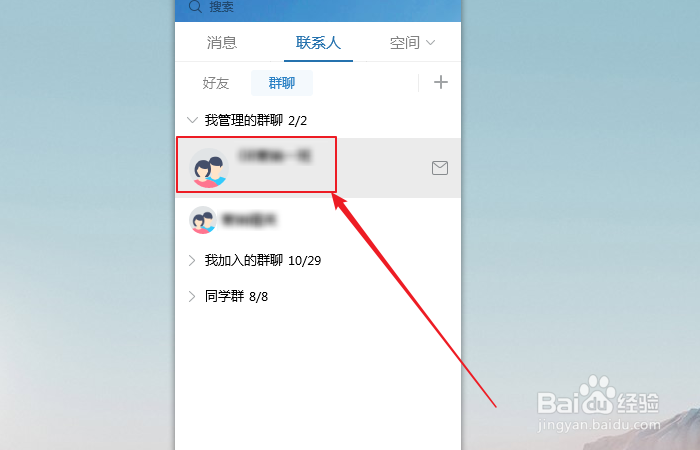 如何删除qq群内动态？