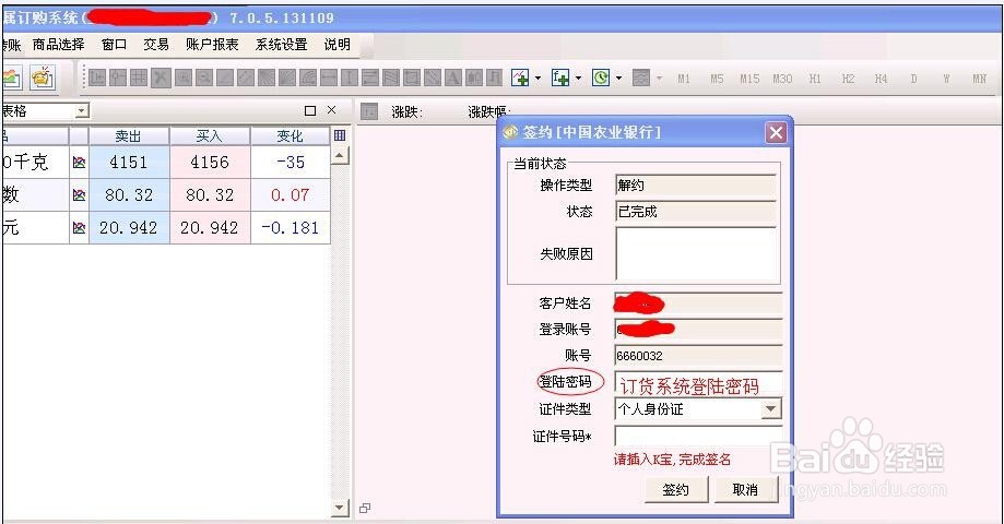 辽宁贵金属签约流程