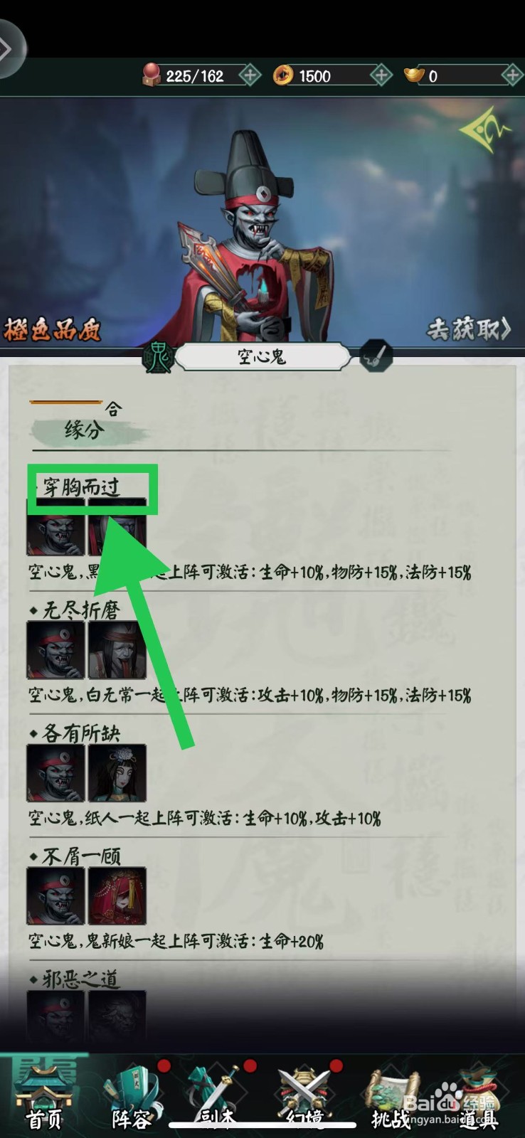 阴阳界怎么查看空心鬼的穿胸而过