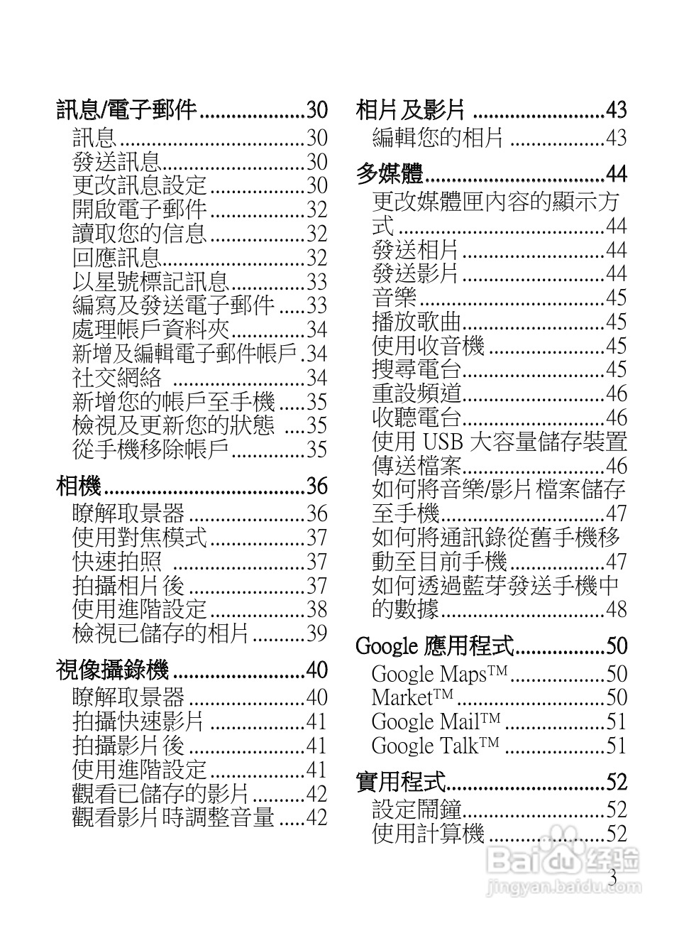 LG LG-E720手机使用说明书:[1]