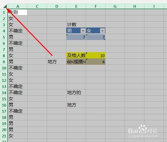 Excel2013：[34]禁止复制隐藏单元格