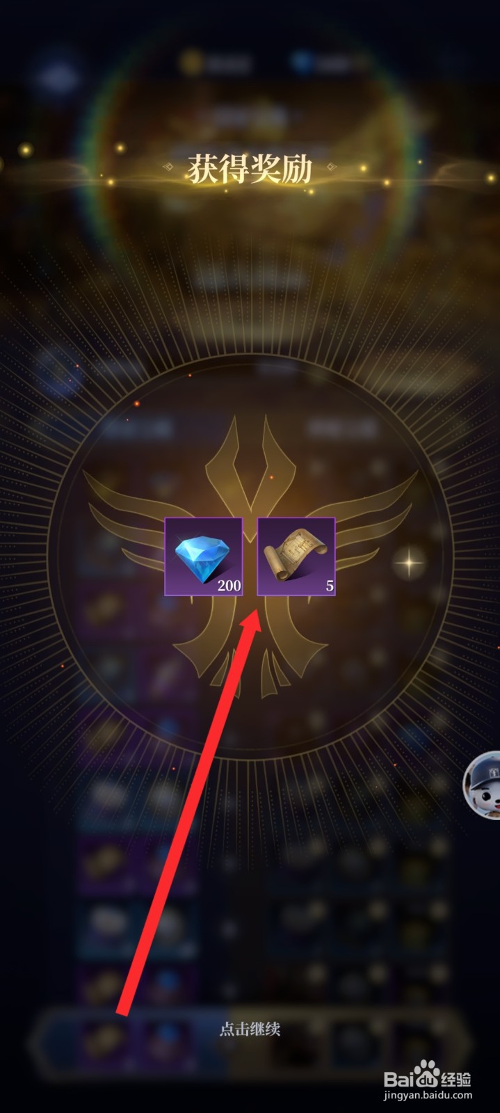 传承利萨斯英雄如何获取到国家宝藏的奖励