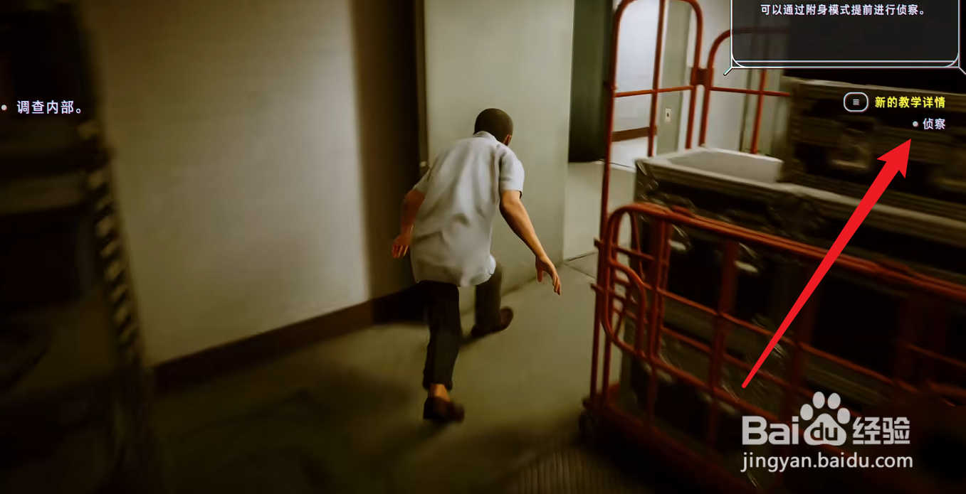 野狗子调查内部攻略