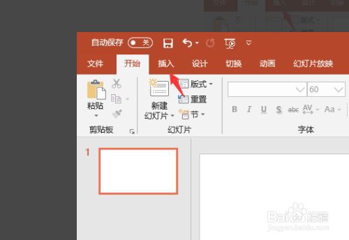 PPT如何让图片在中间放大然后移到左上角缩小