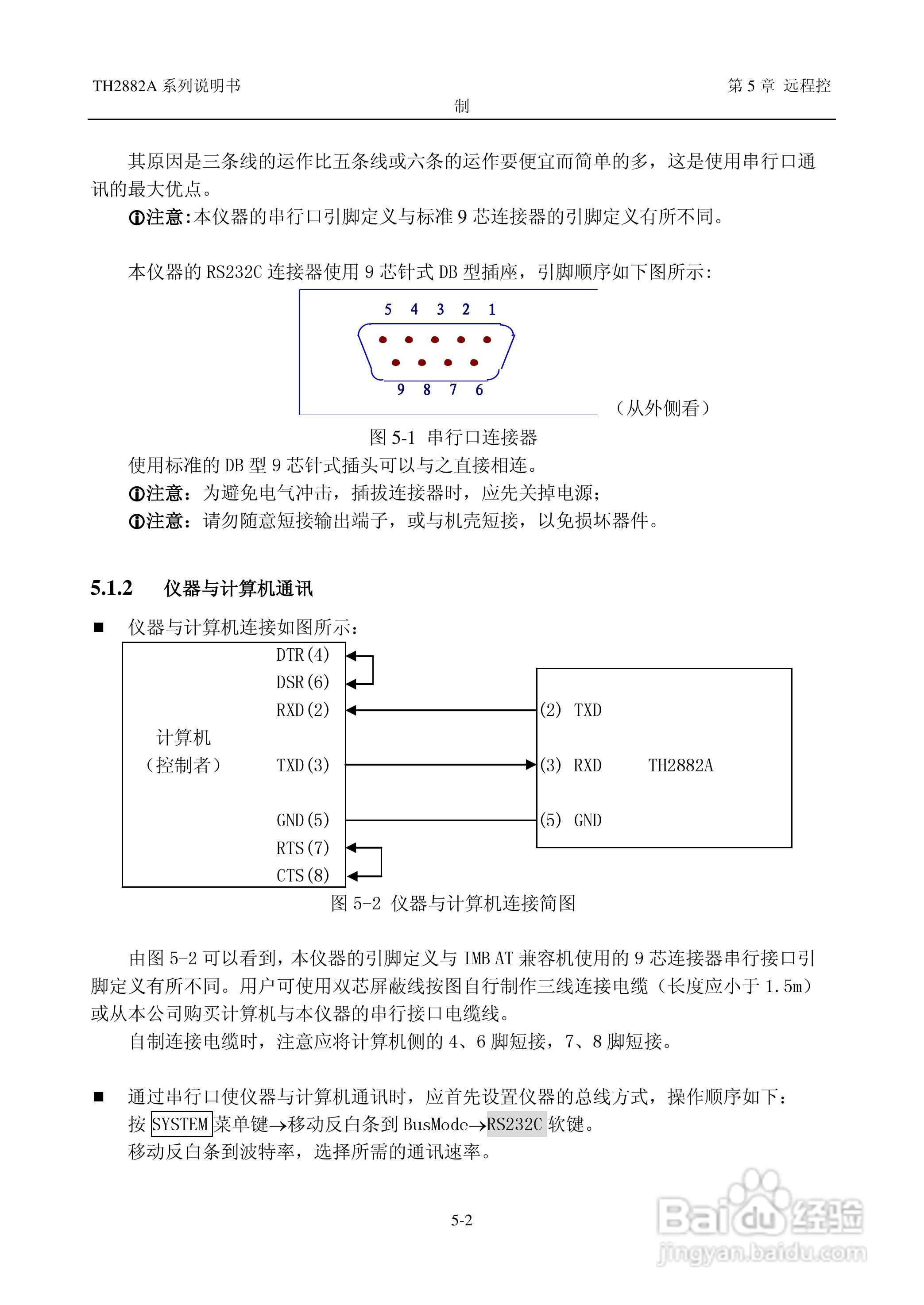 锦流源电子TH2882A-3 -5线圈类匝间绝缘测试仪说明书:[5]