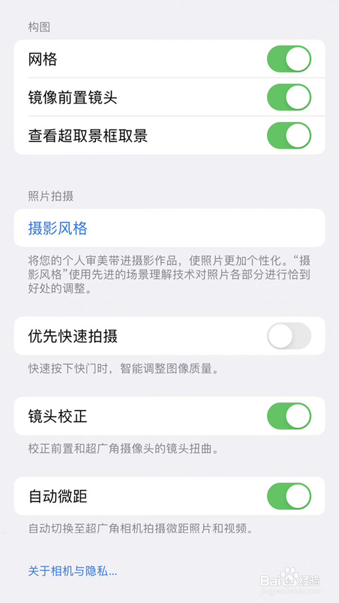 iphone13微距开关在哪儿