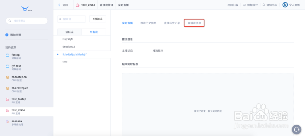 如何快速创建直播云业务的基本推流及播放