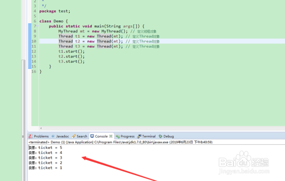 java如何保证线程同步