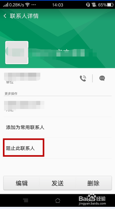 OPPO手机如何设置骚扰拦截？