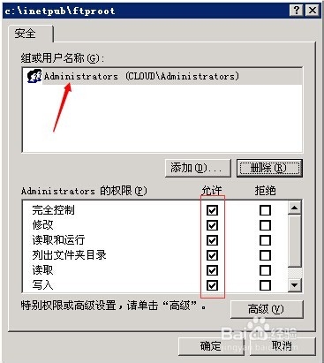 如何使用IIS自带的FTP功能