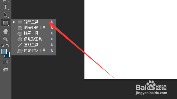 photoshop中怎么绘制虚线