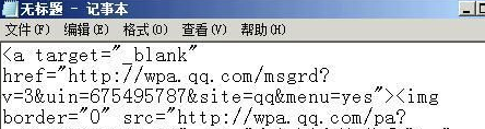 怎样在QQ空间添加快速聊天按钮