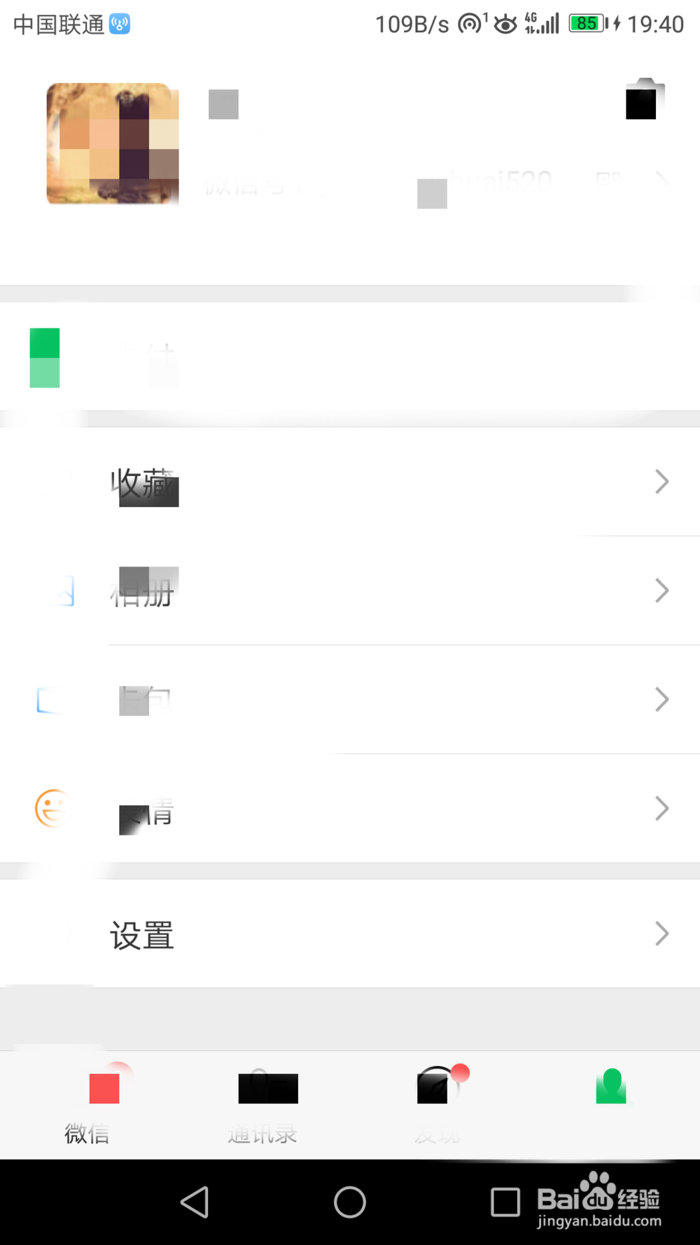 微信账号被封怎末办?