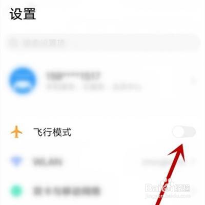 vivos7e飞行模式怎么开启