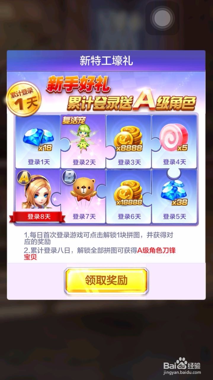 手游天天酷跑3D怎么赚金币