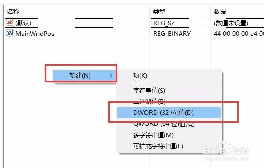 Win10如何设置照片查看器的背景颜色