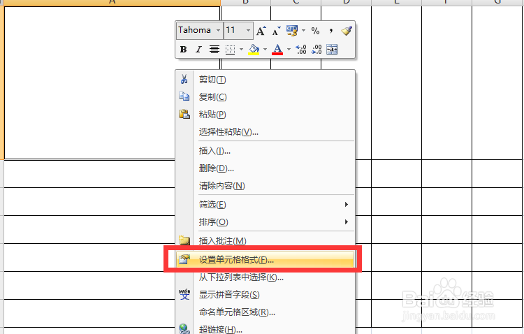 如何在excel表格中画斜线
