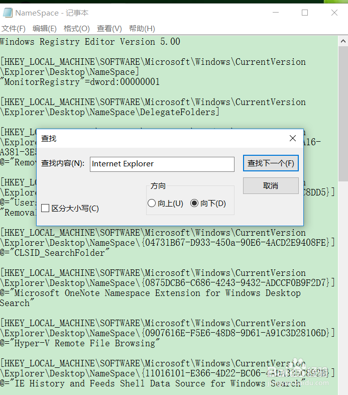Win10桌面IE图标无法删除的解决方法