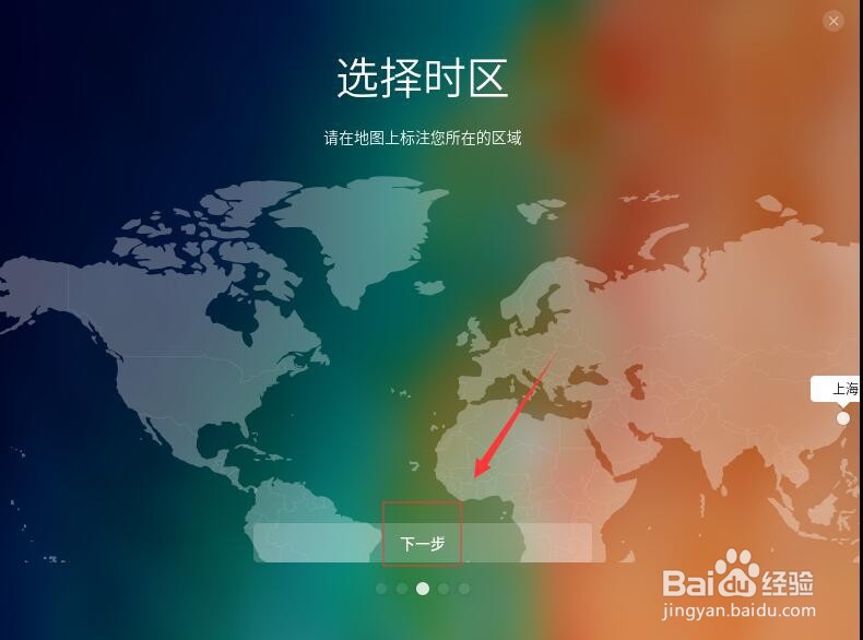 虚拟机安装deepin(深度)国产操作系统教程