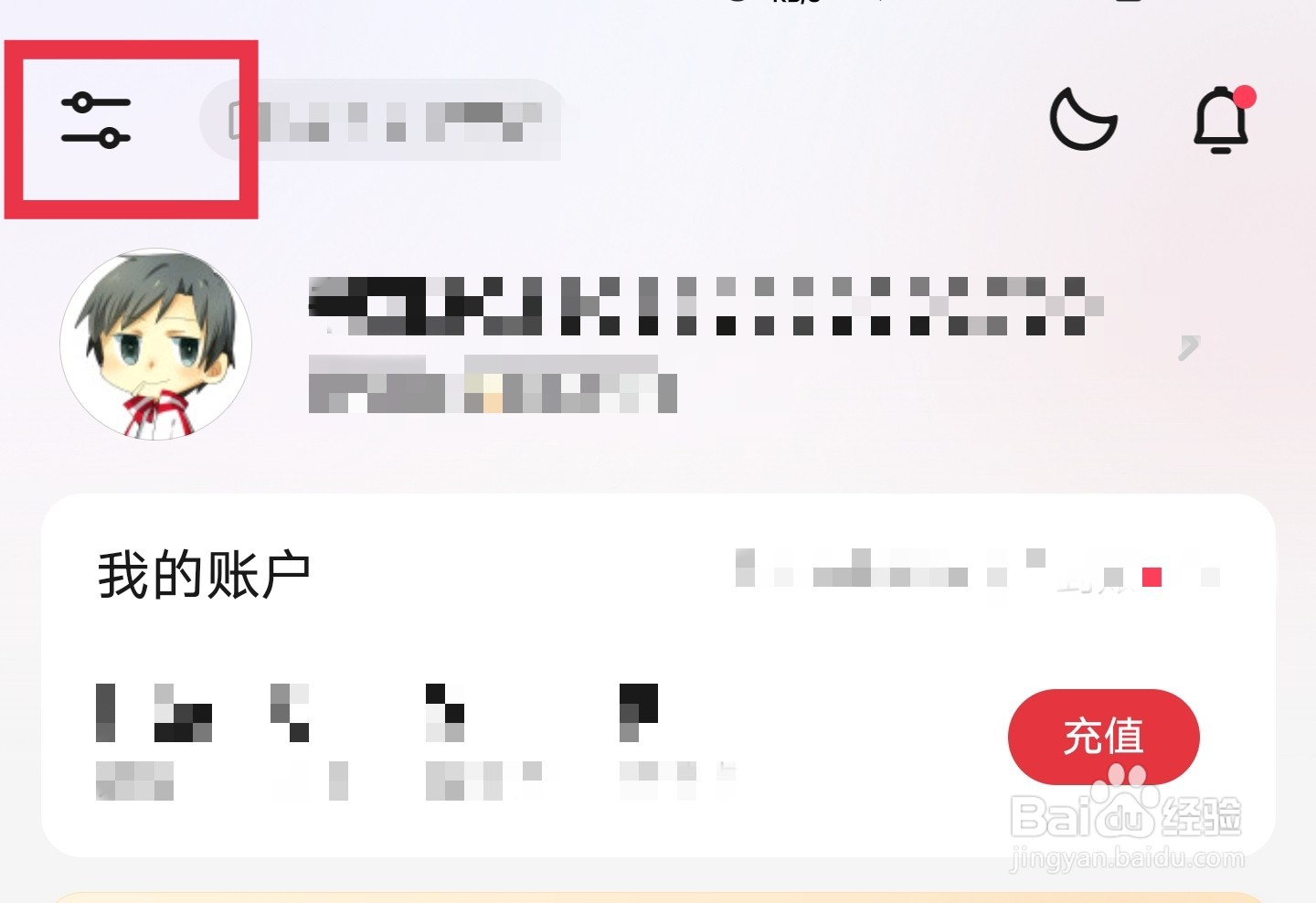 怎样允许起点读书APP与手机其他应用一起播放