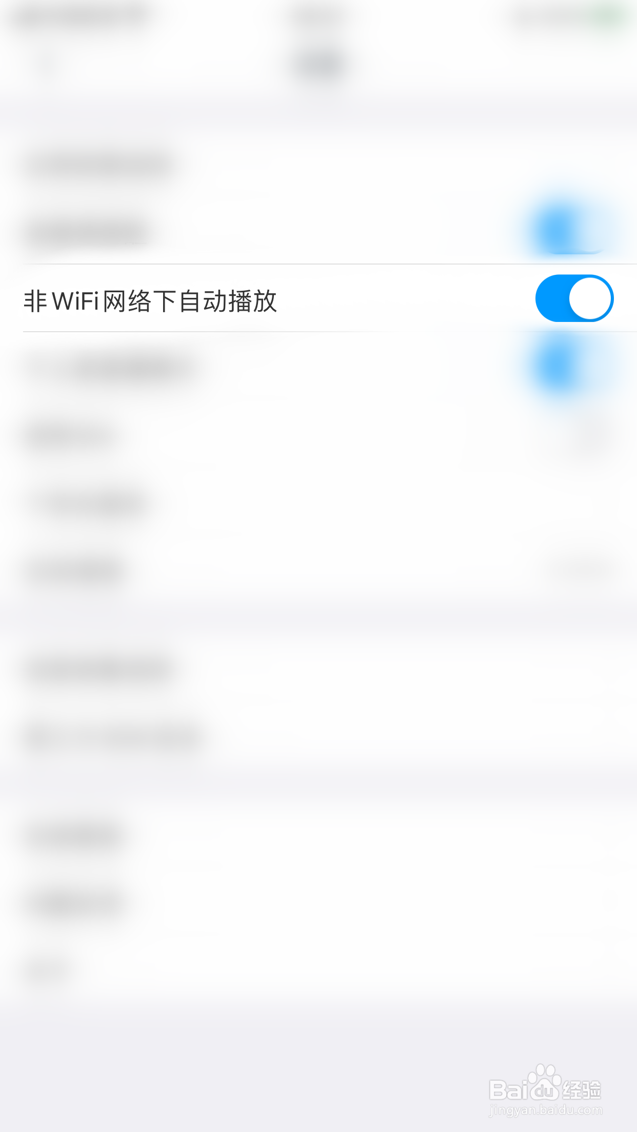 粉笔教师如何关闭非WiFi网络下自动播放