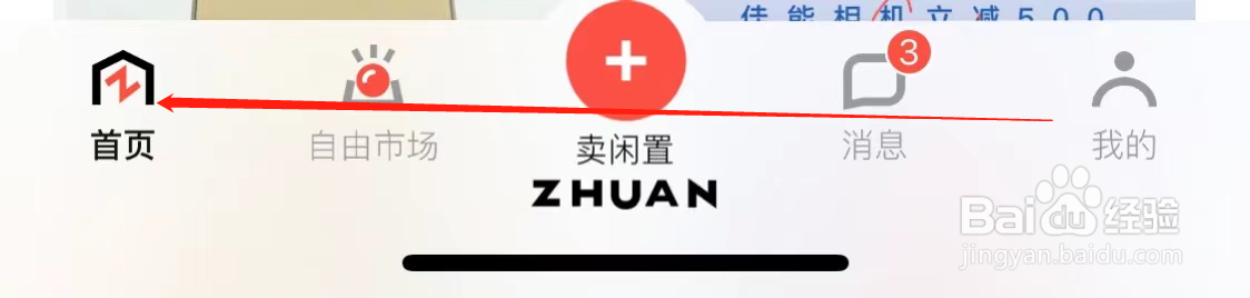 转转查看苹果回收