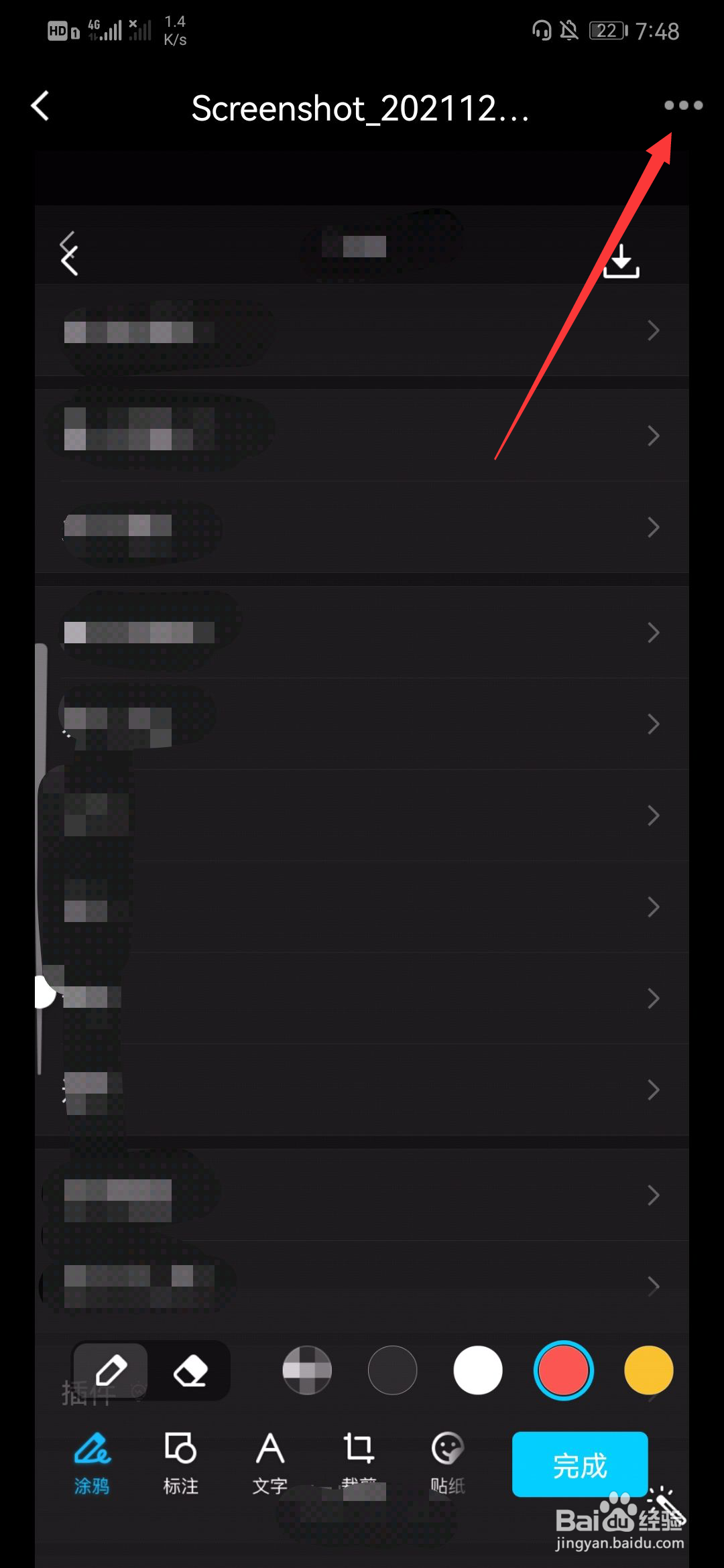 图片文字如何提取出来